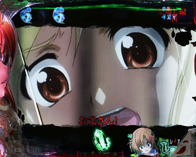 ひぐらしのなく頃に廻赤テロップ