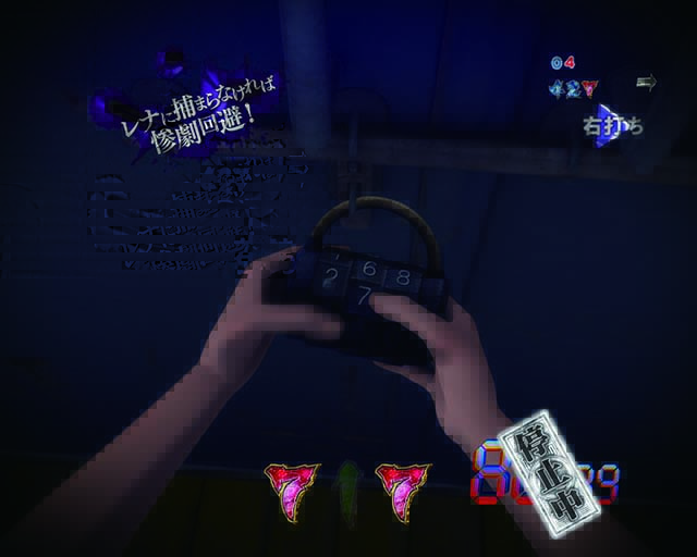 ひぐらしのなく頃に廻校舎内開錠リーチ