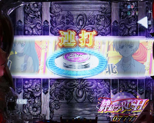 ひぐらしのなく頃に廻シャッター演出