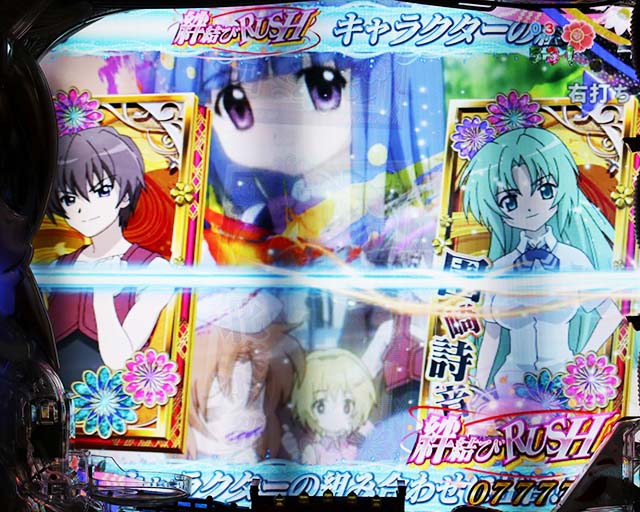 ひぐらしのなく頃に廻絆結びRUSH