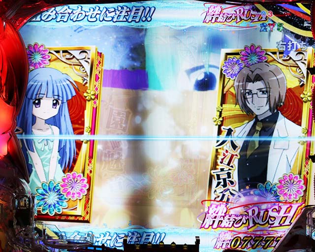 ひぐらしのなく頃に廻絆結びRUSH