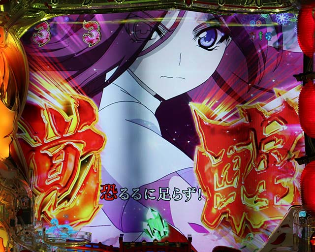 ひぐらしのなく頃に廻雅覚醒リーチ