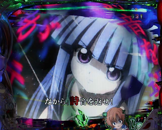 ひぐらしのなく頃に廻法則キャラクターリーチ