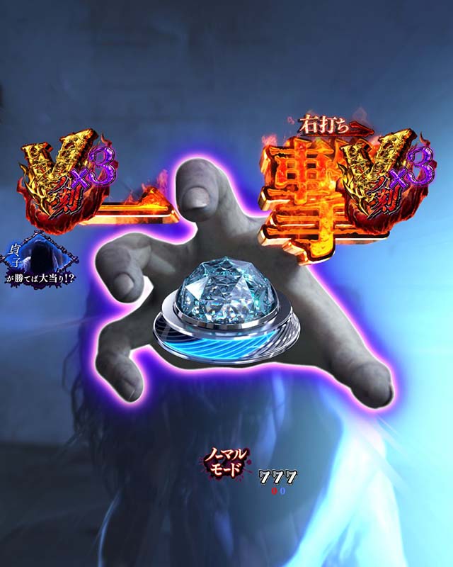 貞子vs伽椰子予告&リーチ・信頼度