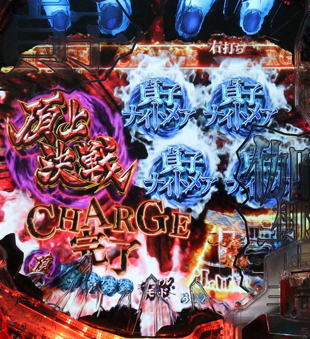 貞子vs伽椰子保留を貯めるべきポイント