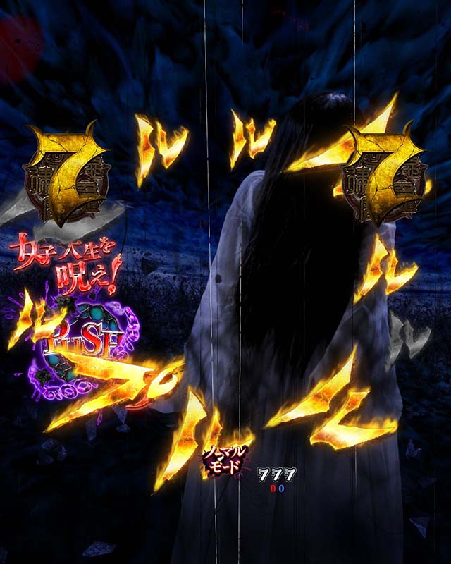 貞子vs伽椰子頂上決戦・貞子ナイトメア中・信頼度