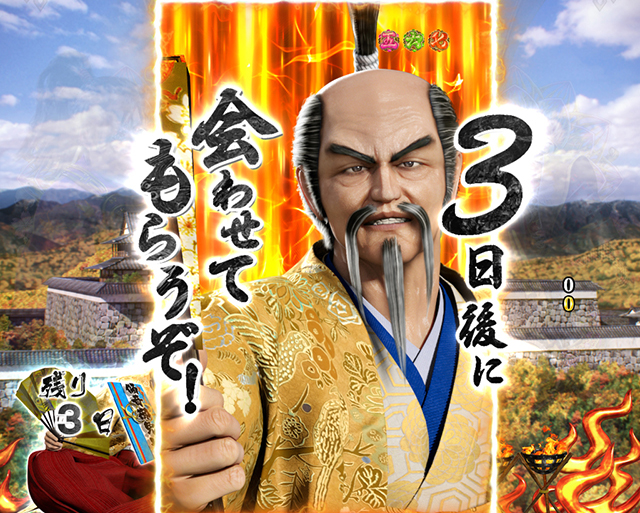 花の慶次蓮甘デジ傾奇御免状予告