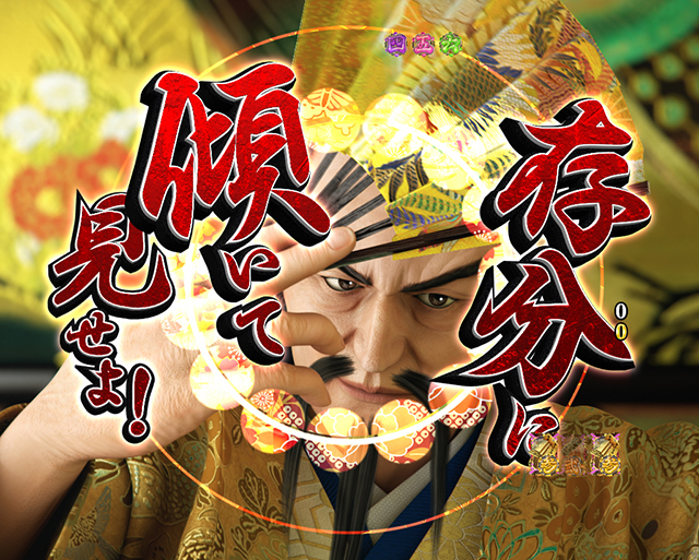 花の慶次蓮傾奇者リーチ