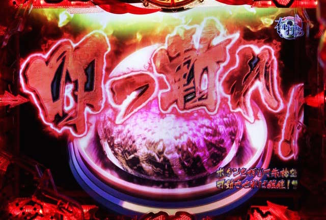 花の慶次大当り中の止め打ち