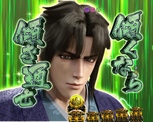 花の慶次蓮甘デジ秀吉謁見連続予告