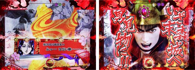 花の慶次蓮甘デジ慶次ムービーステップアップ予告