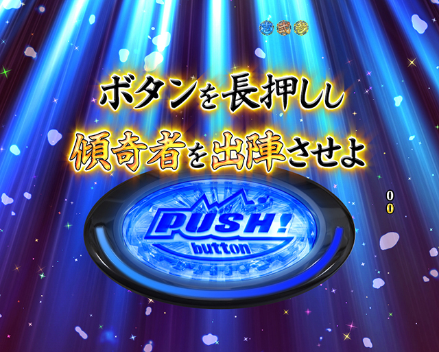 花の慶次蓮甘デジ出陣チャレンジ