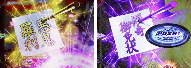 花の慶次蓮甘デジ戦の跡予告