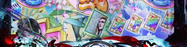 花の慶次蓮甘デジ保留変化百花繚乱