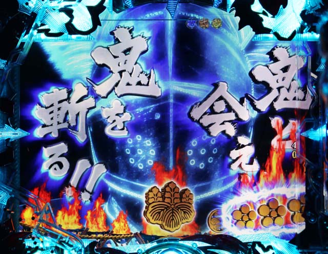 花の慶次蓮甘デジ慶次先読み予告