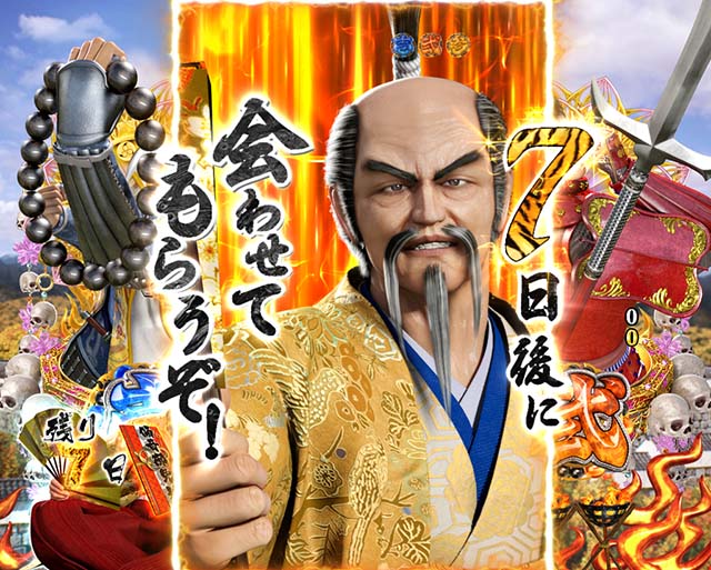 花の慶次蓮傾奇御免状予告