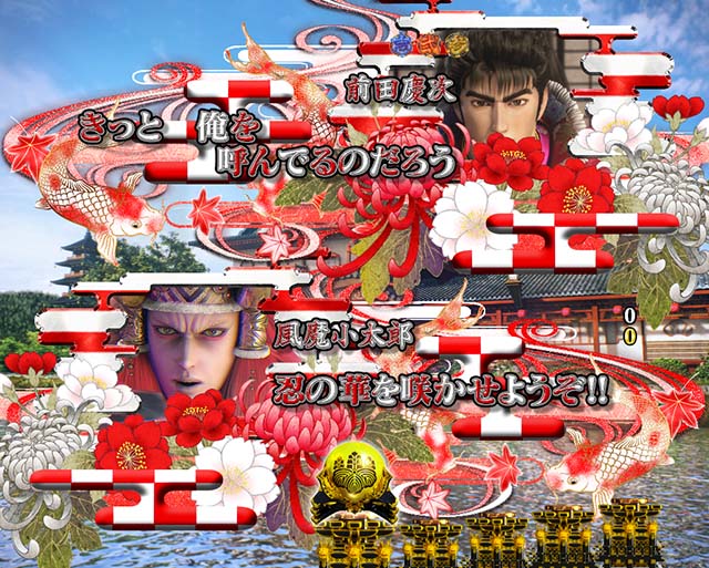 花の慶次蓮セリフ予告