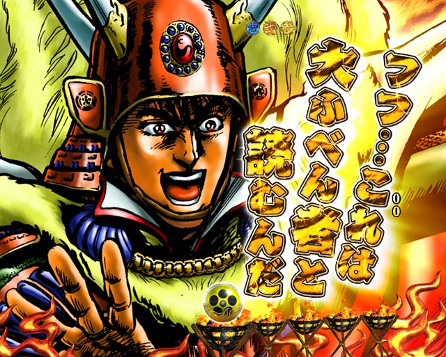 花の慶次蓮軍旗ステップアップ予告