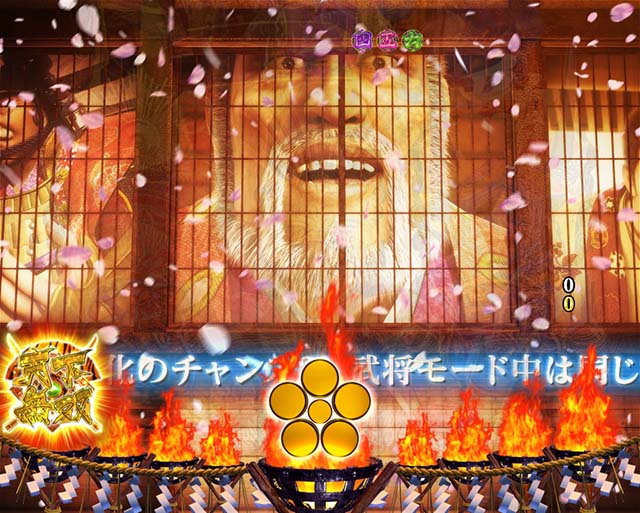 花の慶次蓮松明予告