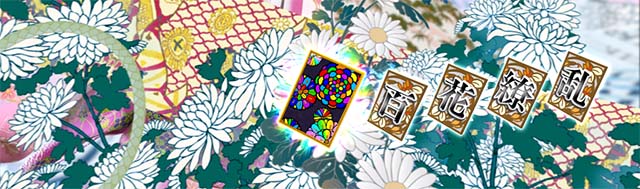 花の慶次蓮保留変化予告