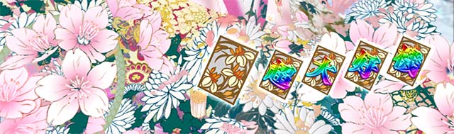 花の慶次蓮保留変化予告