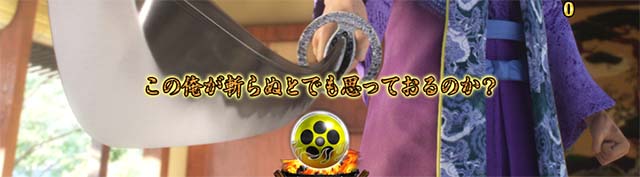 花の慶次蓮四武将リーチ