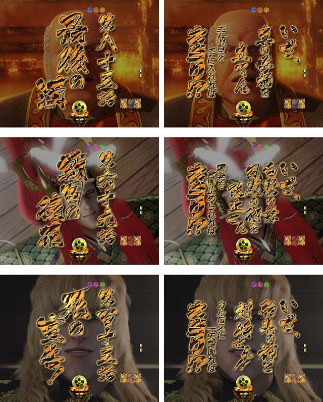 花の慶次蓮ストーリーリーチ