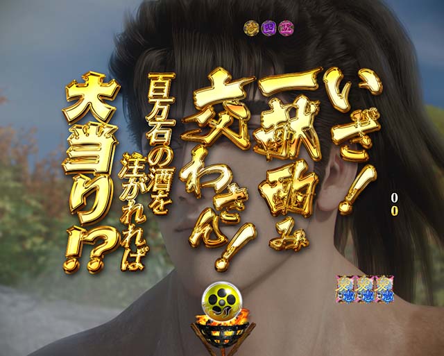 花の慶次蓮ストーリーリーチ