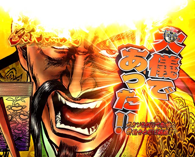 花の慶次蓮もののふランクアップBONUS