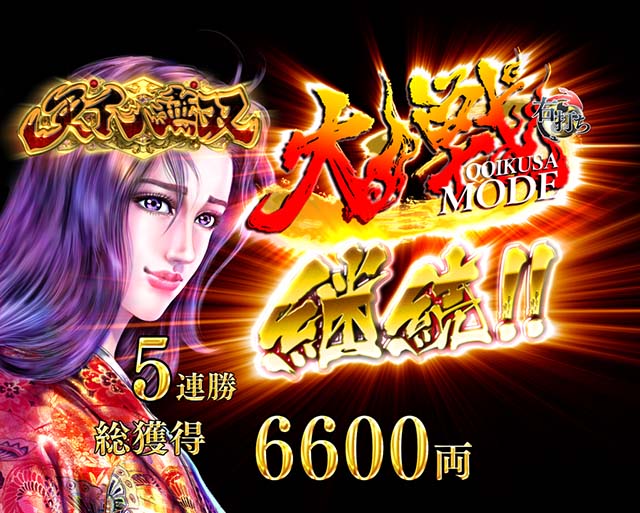 花の慶次蓮もののふランクアップBONUS