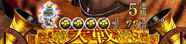 花の慶次蓮保留変化予告