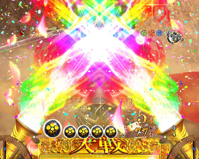 花の慶次蓮大砲連続予告