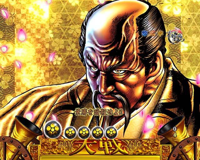 花の慶次蓮背景変化予告