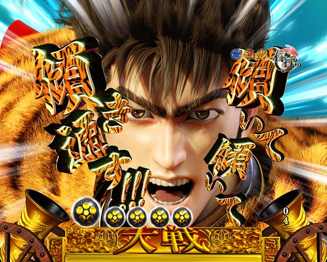 花の慶次蓮悪鬼羅刹ボタン