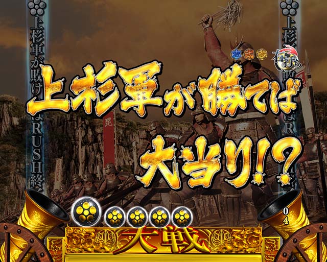 花の慶次蓮説明文