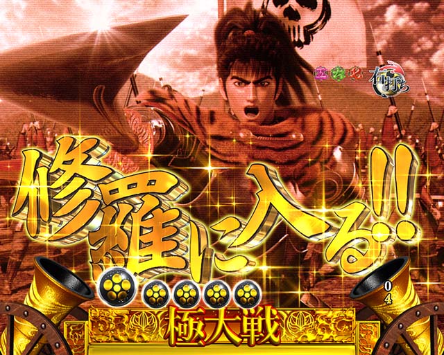 花の慶次蓮戦況カットイン予告