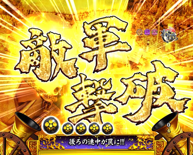 花の慶次蓮テキスト