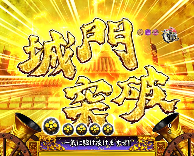 花の慶次蓮テキスト