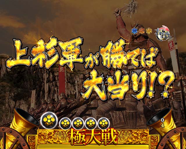 花の慶次蓮新ワイプ予告