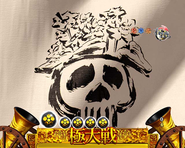 花の慶次蓮新ワイプ予告