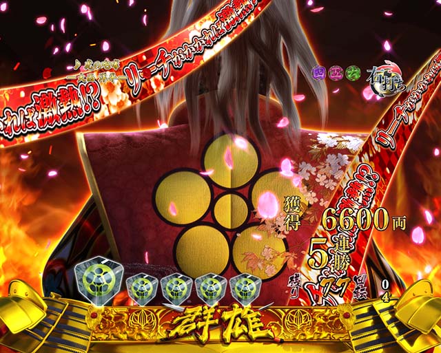 花の慶次蓮大ふへん者之刻