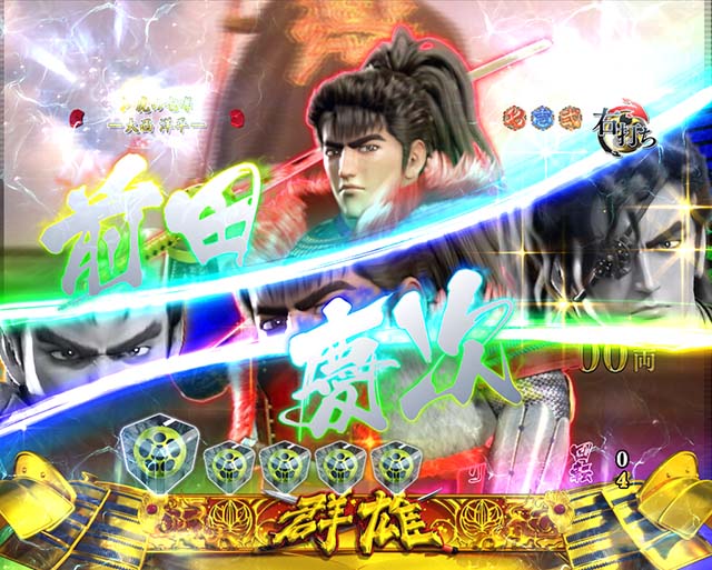 花の慶次蓮影演出予告