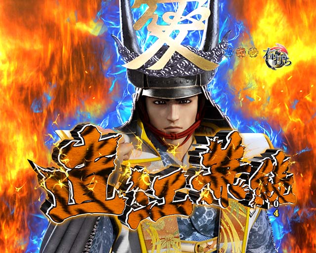 花の慶次蓮キャラ分岐演出