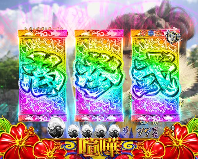 花の慶次蓮図柄エフェクト先読み予告