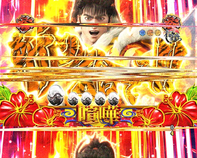 花の慶次蓮フリーズ演出