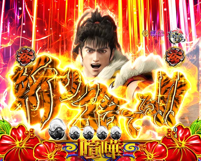 花の慶次蓮慶次口上予告