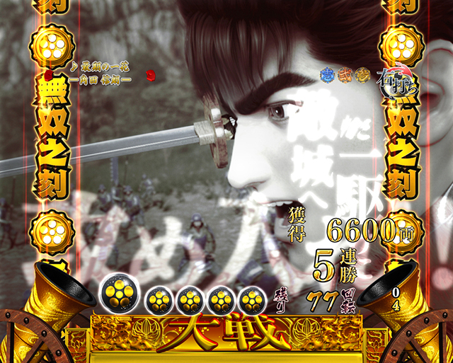 花の慶次蓮甘デジ無双之刻