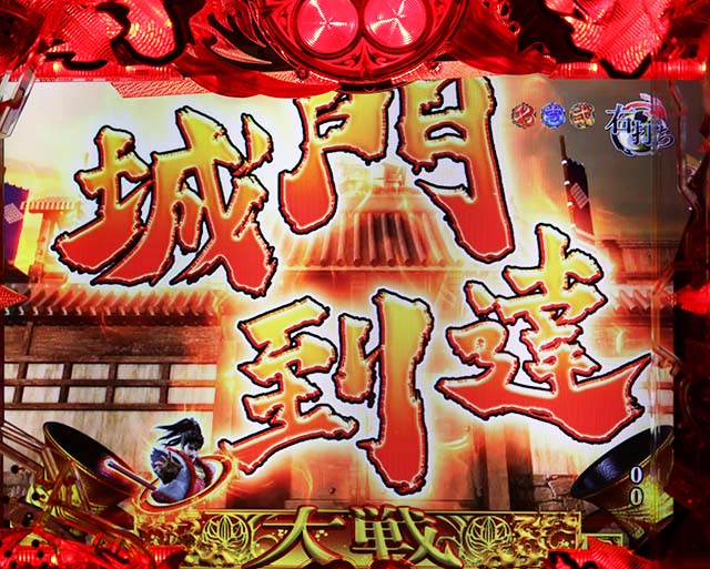 花の慶次蓮甘デジ城門テキスト予告