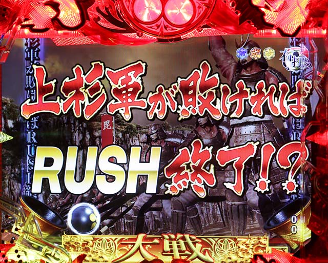 花の慶次蓮天下無双RUSH概要