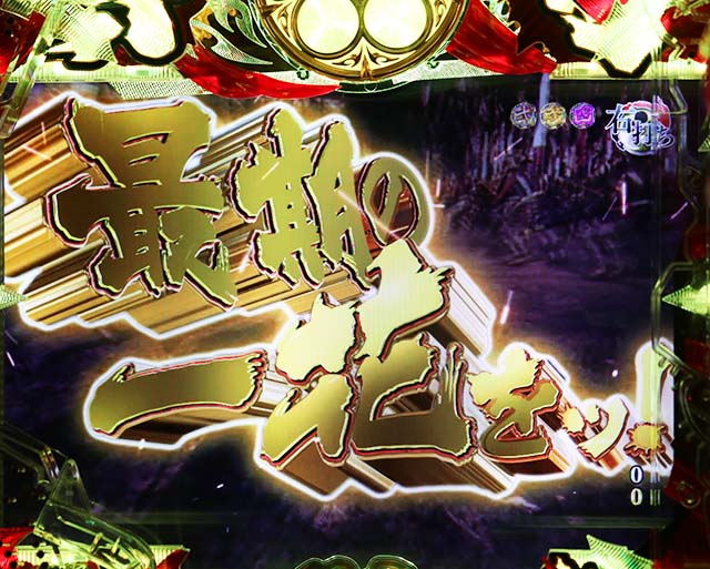 花の慶次蓮天下無双RUSH概要